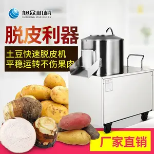 PP350��ȫ�Զ�������Ƥ������ʳƷ������ͷ�����ȥƤ��