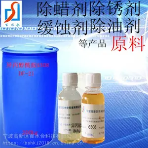 异丙醇酰胺6508的特性