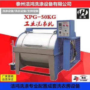 ���ϴ��XPG-30KG��ҵϴ�»����ݾƵ겼��ϴ�·��豸