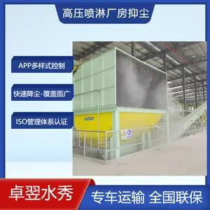 砂石料场喷雾降尘.喷雾降尘厂家.喷雾降尘设备设计|安装指导