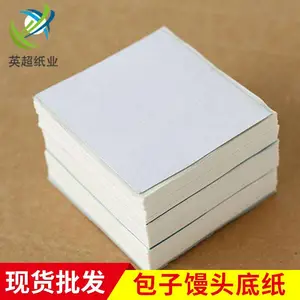 批发防油馒头包子底纸不沾馒头面包纸方形通用食品蒸笼点心硅油纸