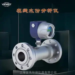 nmp甲基吡咯烷酮中水份分析仪 在线式水分分析仪