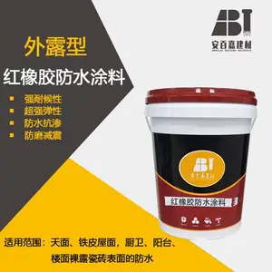 安百嘉红橡胶天面防水涂料天面防水适用于各种基面可配制其他色彩