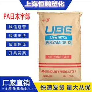 耐高温 纯树脂尼龙PA6/日本宇部/1013B标准产品 注塑级