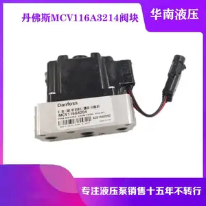 ����MCV116A3214����˹DNAFOSSҺѹ�����Ʒ�ģ��
