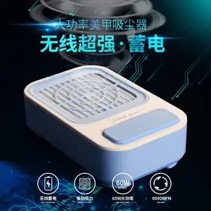新品充电美甲吸尘器 桌面大功率60W无线蓄电指甲粉尘机带滤网跨境