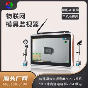 模具监视器 图灵慧眼物联网模具保护器 注塑模内检测 模具保护电子眼