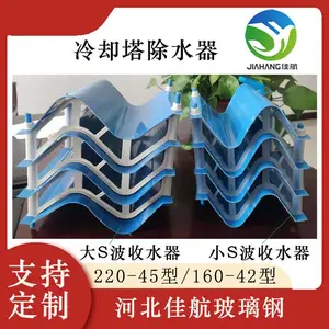 金泰诺 S型蓝色防漂水塑料收水器 冷却塔PVC除水片 尺寸可定制