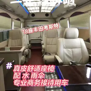 深圳机场包车租车lll专业正版丰田考斯特包车服务/企业接待贵宾出行专用车