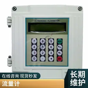 超声波流量计MIK-2000H插入式外夹式管段式热量计便捷式热量表