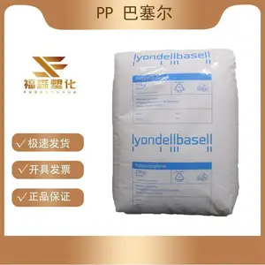 20%加纤PP 巴塞尔 ERG 393F 高刚性 抗冲击 黑色PP共聚物