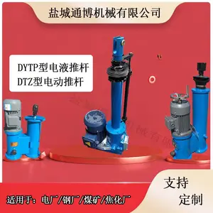 DYTZ1000-500����ֱʽ��Һ���Ƹ˵糧������