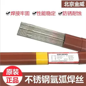 金威不锈钢焊丝 ER309Mo不锈钢焊丝 金威氩弧不锈钢焊丝