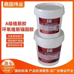 环氧树脂注射式植筋胶 建筑专用混凝土钢筋锚固剂高强度耐老化