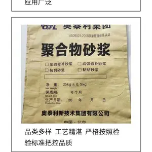 河南郑州聚合物砂浆,高强修补加固砂浆奥泰利集团直销