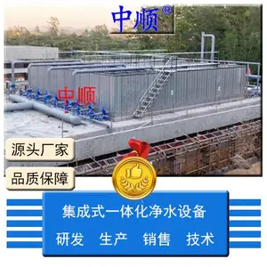 气水反冲一体化净水设备JCS-300 新建自来水厂 达到生活饮用水标准