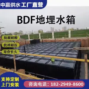 ��������BDF����ʽˮ�� �޺���װ��ʽ����ˮ���һ�廯������վ