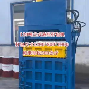 ����С���Զ���SN-80����ʽҺѹ�����