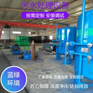 ��������ˮ�����豸 ����һ�廯��ˮ���������豸 �ŷŴ�� ���̻���