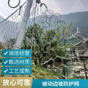 被动边坡防护网 危岩拦截柔性环形网 高速公路山体镀锌钢丝绳网