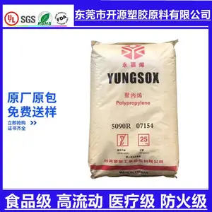 现货 PP 台 湾台化 K4535 透明级 抗静电 高透明 食品容器 聚丙烯塑胶原料