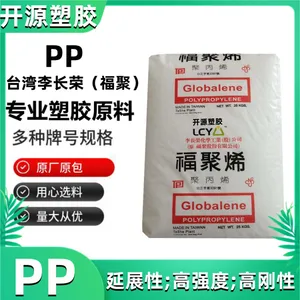 PP聚丙烯 台 湾李长荣 福聚 PF7251 薄膜级 高流动 高刚性 风机叶片泵