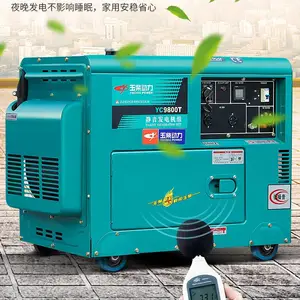 玉柴动力 柴油发电机组 220V/380V双电源 小型静音 3/5/6/8/10KW