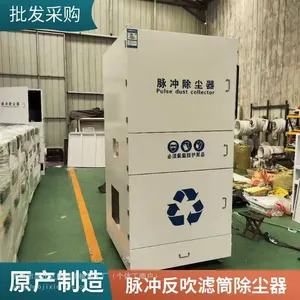定制激光切割烟尘打磨净化器 立式滤筒除尘一体机 脉冲滤筒除尘器
