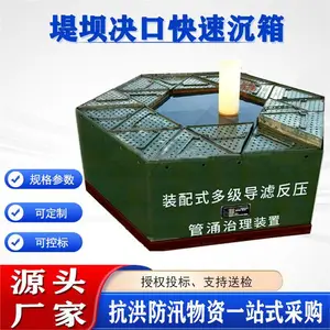国债应急防汛折叠式管涌封堵治理围板移动围井体积大于等于60立方