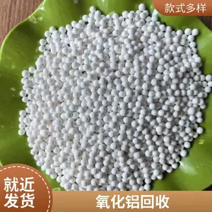 废旧氧化铝球回收厂家 各种中高磁球回收
