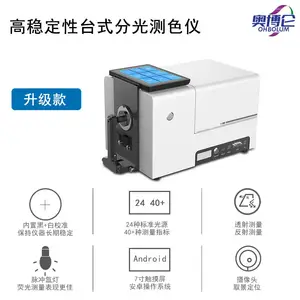色差仪品牌
