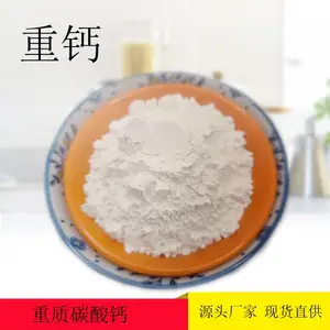饲料添加重钙 涂料填充用轻钙 展星批发 规格多样