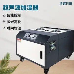 ��ˬ�Ƽ���Ӧ��������ʪ�� ����ʽ��ά��5000W��ɫ��ʪ��