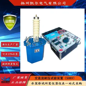 交直流试验变压器 0-300KV交直流耐压试验装置