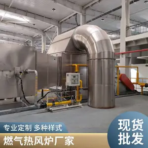 天燃气热风炉 干燥机加热装置 结构紧凑 占地面积小 支持定制