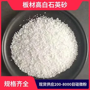 400目电子陶瓷基板用硅微粉抗刮耐磨活性石英粉批发可定制