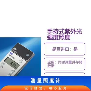 �ձ�orc �ֳ�ʽ�����ǿ���նȼ� UV-M08 ����ģ�����