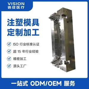 信成医疗 |高精度汽车保险杠饰条模具 | 汽配塑胶件开模定制
