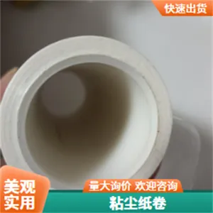 粘尘纸辊550mm线路板除尘应用领域环保耐用
