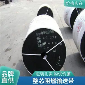 矿用钢丝绳芯阻燃输送带 680S矿山专用 耐高温抗冲击 提升运输效率与安全性