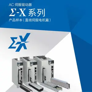 安川SGLFW2直线电机模组_原装YASKAWA直驱模组Σ-X驱动器整套定制