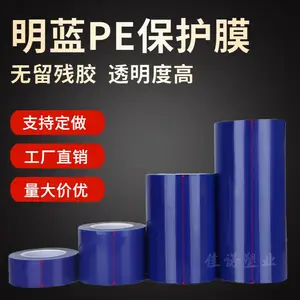 电梯专用保护膜 不锈钢轿厢防护膜 装修施工防划痕自粘 pe 膜可定制尺寸