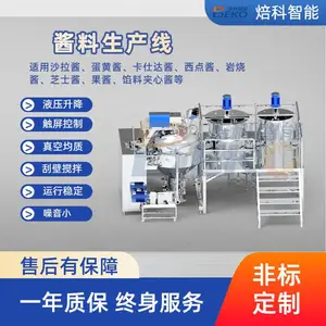1000L膏霜真空均质乳化机