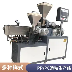 风冷热切双螺杆造粒机 可降解母粒PS PE挤出机