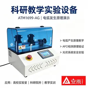 光伏测试仪器厂家 ATM1699-AG电弧发生器 专业制造