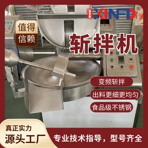 供应 鑫富ZB-40羊肉斩拌机,馅料制作 丸子制作