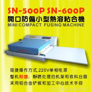 粘合机 压朴机SN-500台式防骗粘合机