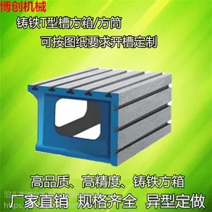 现货摇臂钻床工作台 铸铁T型槽方箱机床垫箱 钻床辅助 工作台