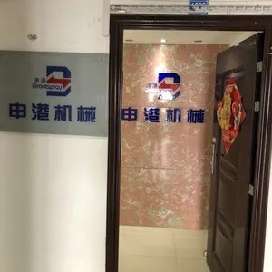 成都申港工程机械有限公司