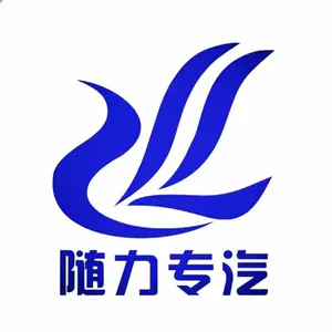 湖北随力专用汽车有限公司
